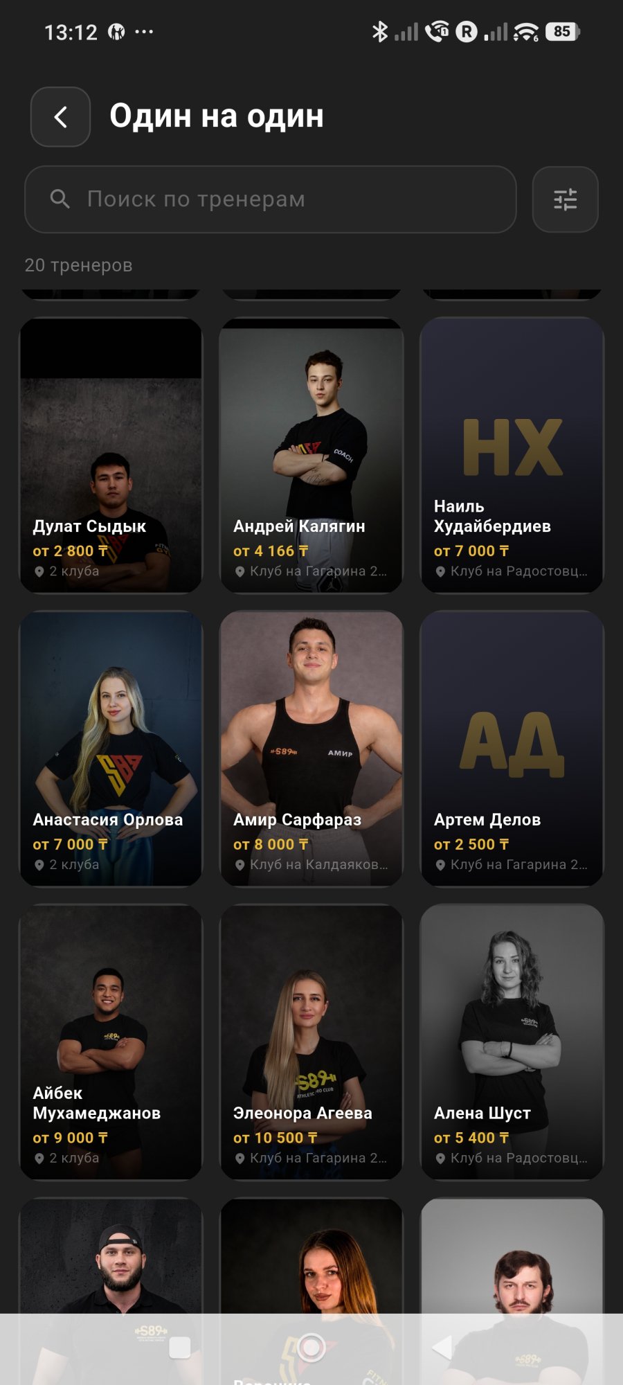Вход по QR